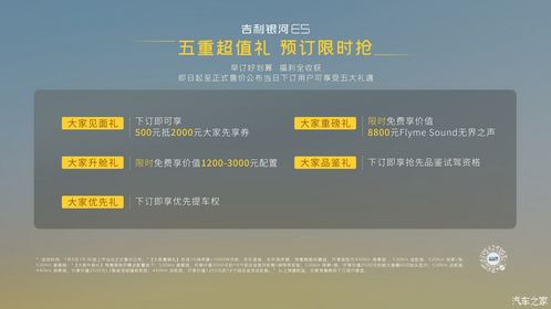 吉利银河官网首页官网同时万家乐电竞app下载专家解读解释与落实-拒绝虚假噱头