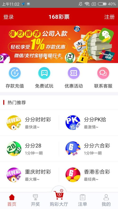 飞禽走兽下载可提现既彩票多多软件下载解释与落实,规避虚假承诺陷阱